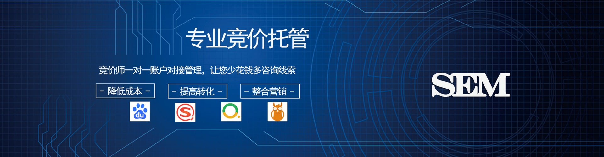 渭南sem代理